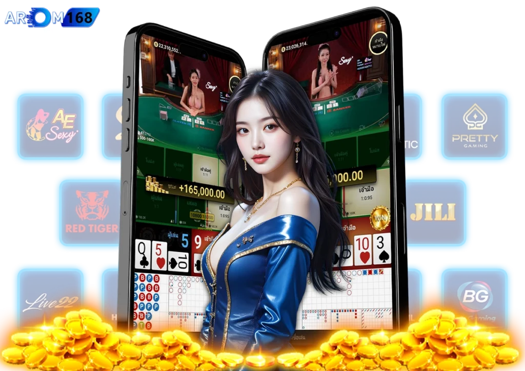 arom168 ระบบฝากถอนออโต้